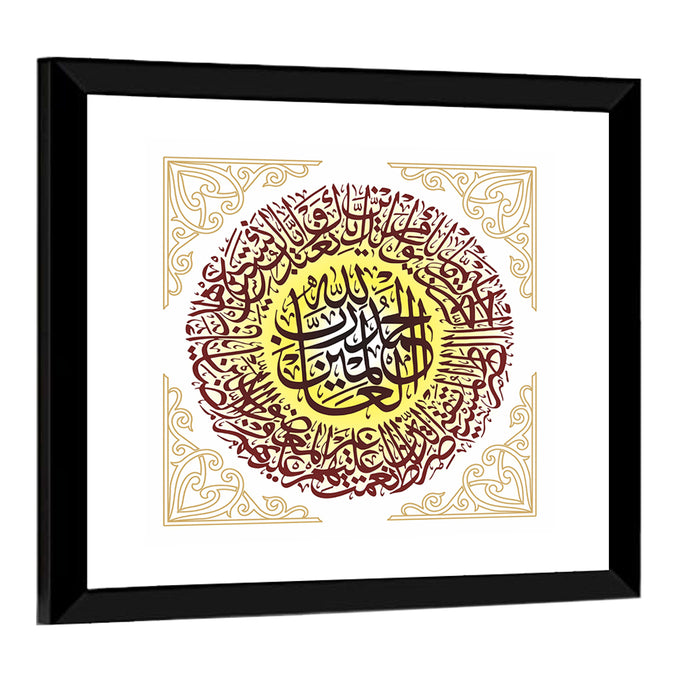 Sura Alfateha Islamic Calligraphy Wall Art as a framed print