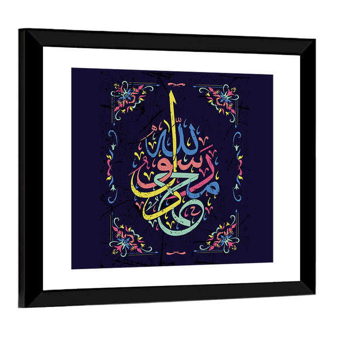 "Muhammad is the messenger of Allah" Calligraphy Wall Art as a framed print