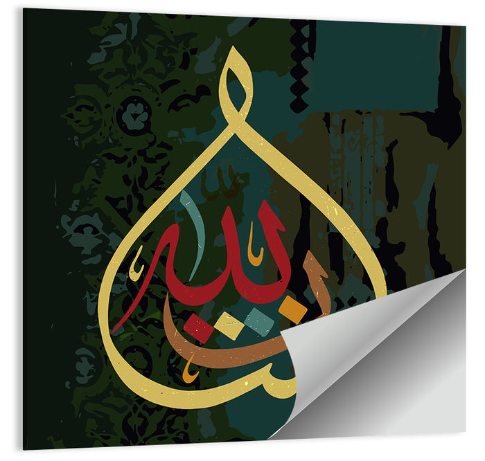 MashaAllah Islamic Calligraphy Wall Art as a poster print