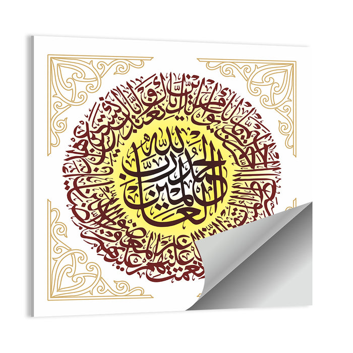 Sura Alfateha Islamic Calligraphy Wall Art as a poster print