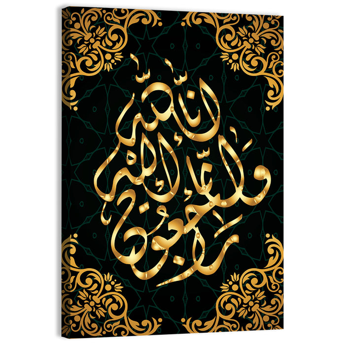 "Surah al Baqarah 1, verse 156" Calligraphy Wall Art as a canvas print