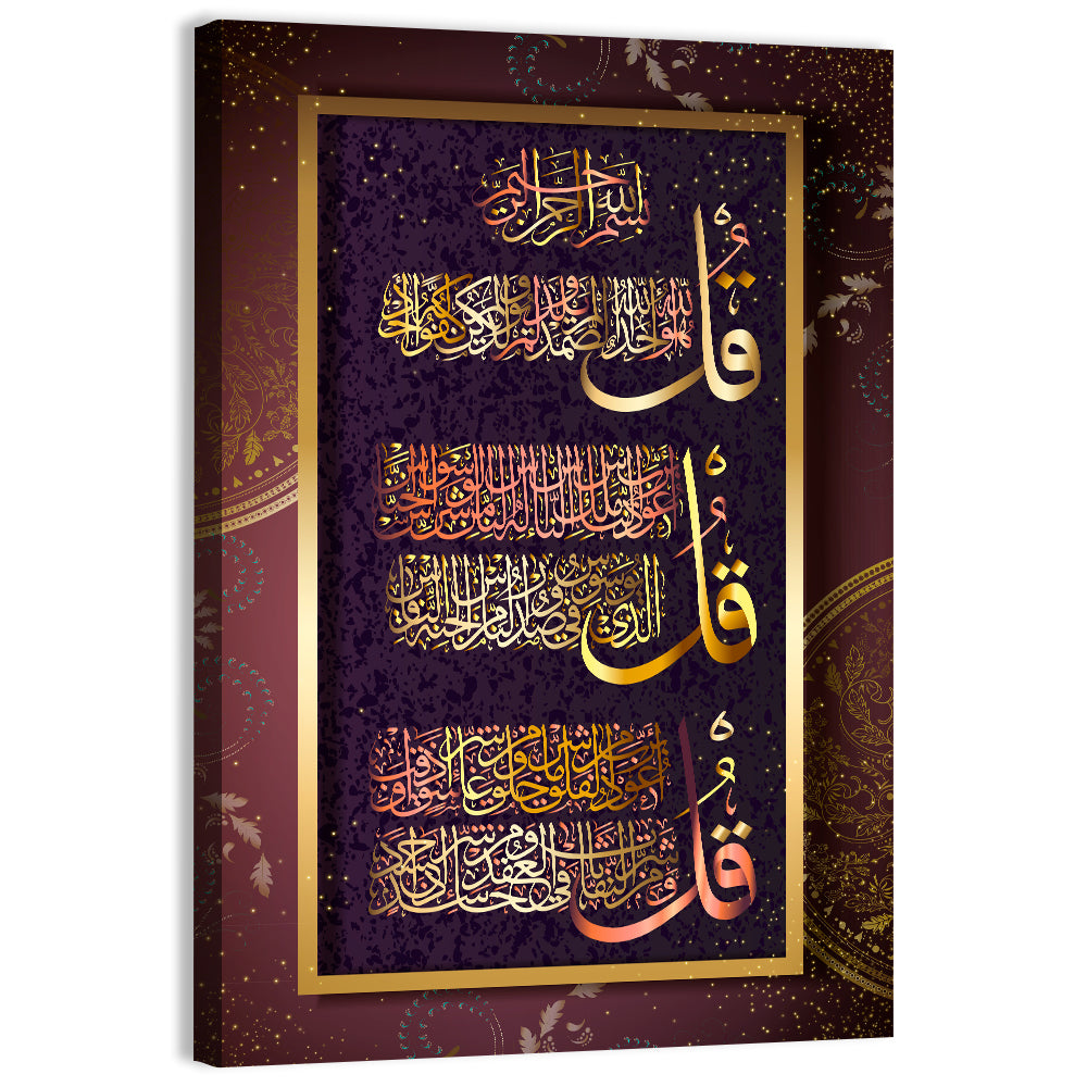Qul Sharif Islamic Calligraphy Wall Art, canvas print, portrait
