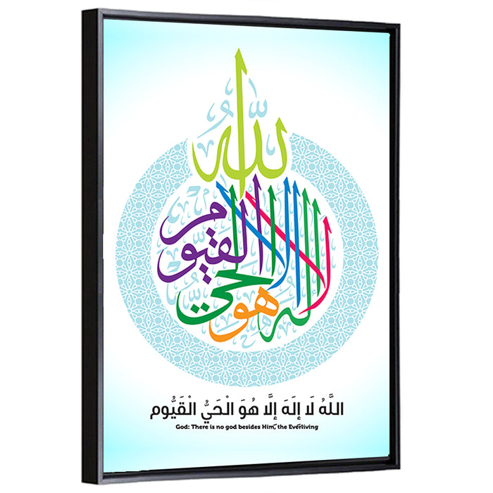 "There is no god besides Him" Calligraphy Wall Art as a framed canvas