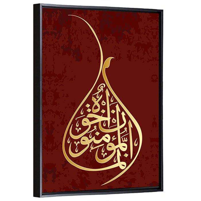 "Surah Hujurat the apartments verse 10" Calligraphy Wall Art as a framed canvas