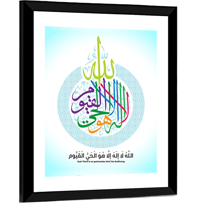 "There is no god besides Him" Calligraphy Wall Art as a framed print