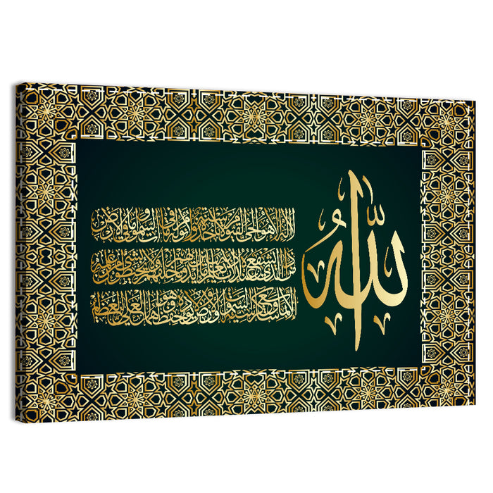 Ayatul-Kursi Islamic Calligraphy Wall Art as a canvas print
