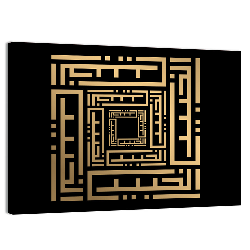 Al-Khabiir Kufi Style Islamic Calligraphy Wall Art, canvas print, landscape