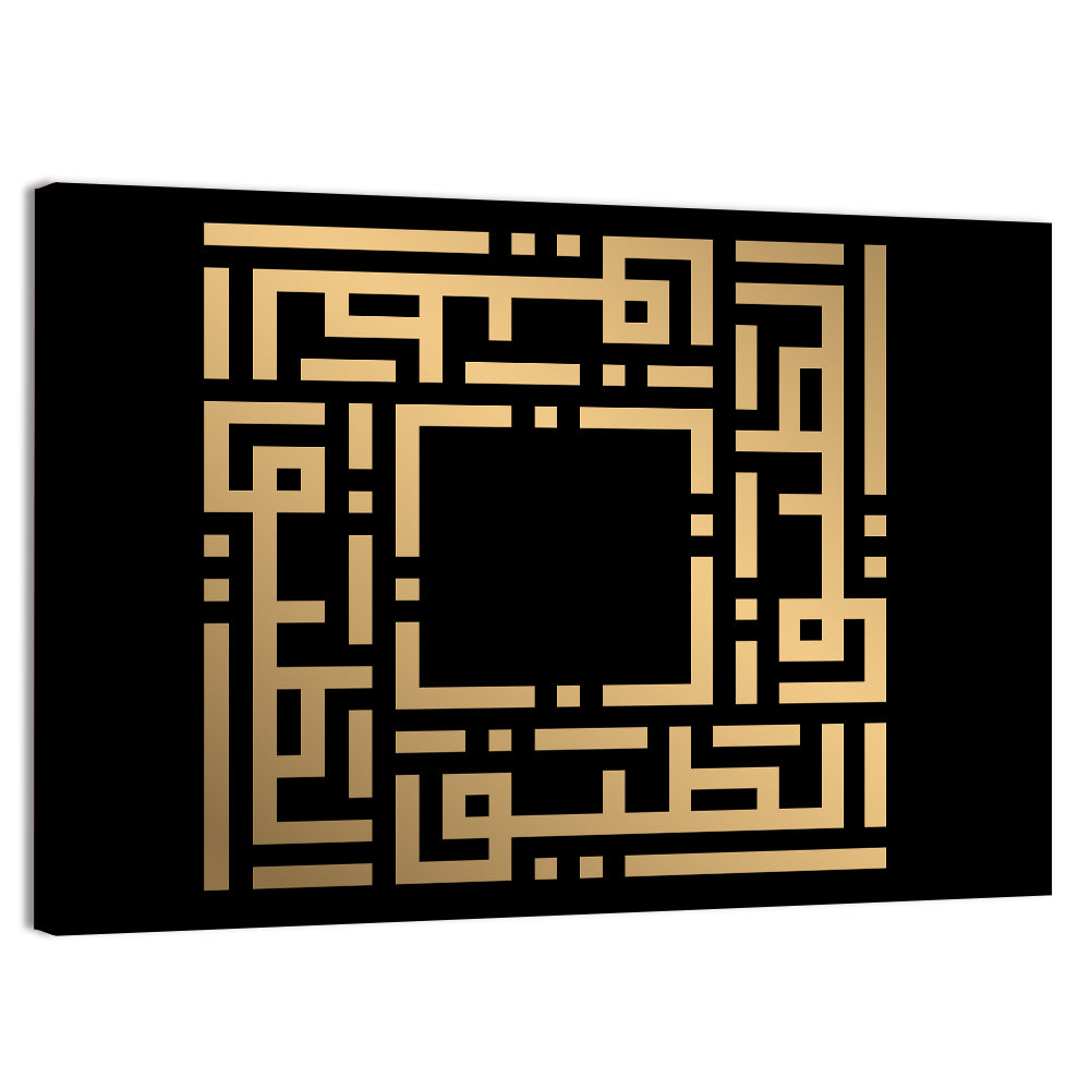 Al-Lathiif Kufi Style Islamic Calligraphy Wall Art, canvas print, landscape