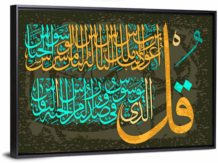 Surah Al-falaq Gold Calligraphy Wall Art as a framed canvas