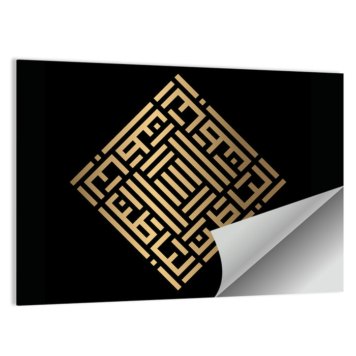 Al-Baathin Kufi Style Islamic Calligraphy Wall Art as a poster print