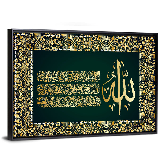 Ayatul-Kursi Islamic Calligraphy Wall Art as a framed canvas