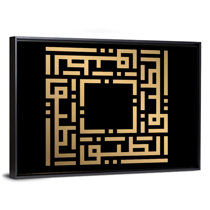 Al-Lathiif Kufi Style Islamic Calligraphy Wall Art as a framed canvas