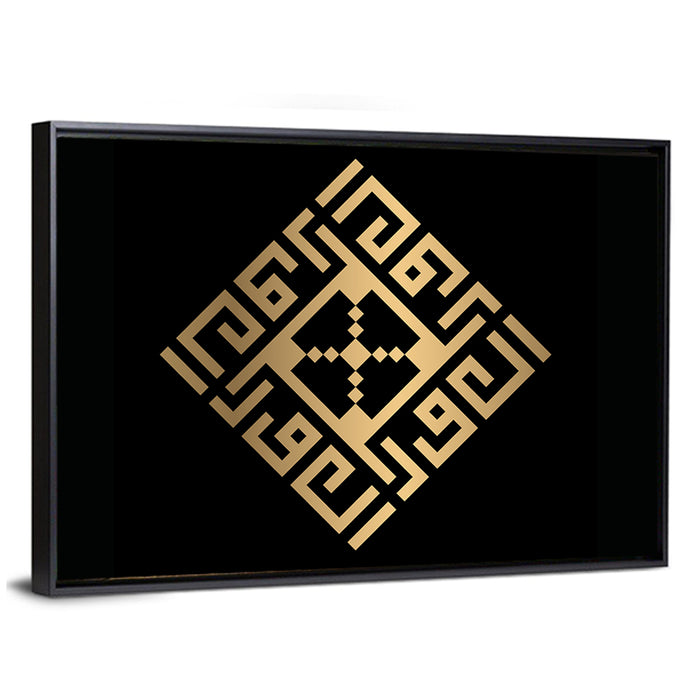 Al-Awwal Kufi Style Islamic Calligraphy Wall Art as a framed canvas