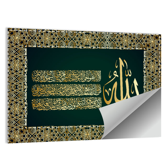 Ayatul-Kursi Islamic Calligraphy Wall Art as a poster print