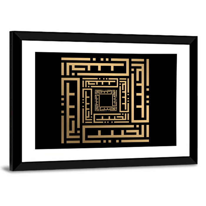 Al-Khabiir Kufi Style Islamic Calligraphy Wall Art as a framed print