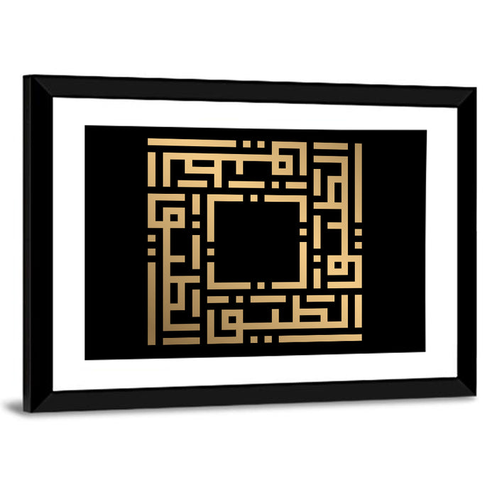 Al-Lathiif Kufi Style Islamic Calligraphy Wall Art as a framed print