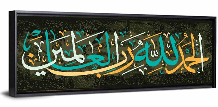 Al-Hamdu Lillahi Rabbil-'Alamin Islamic Calligraphy Wall Art as a framed canvas