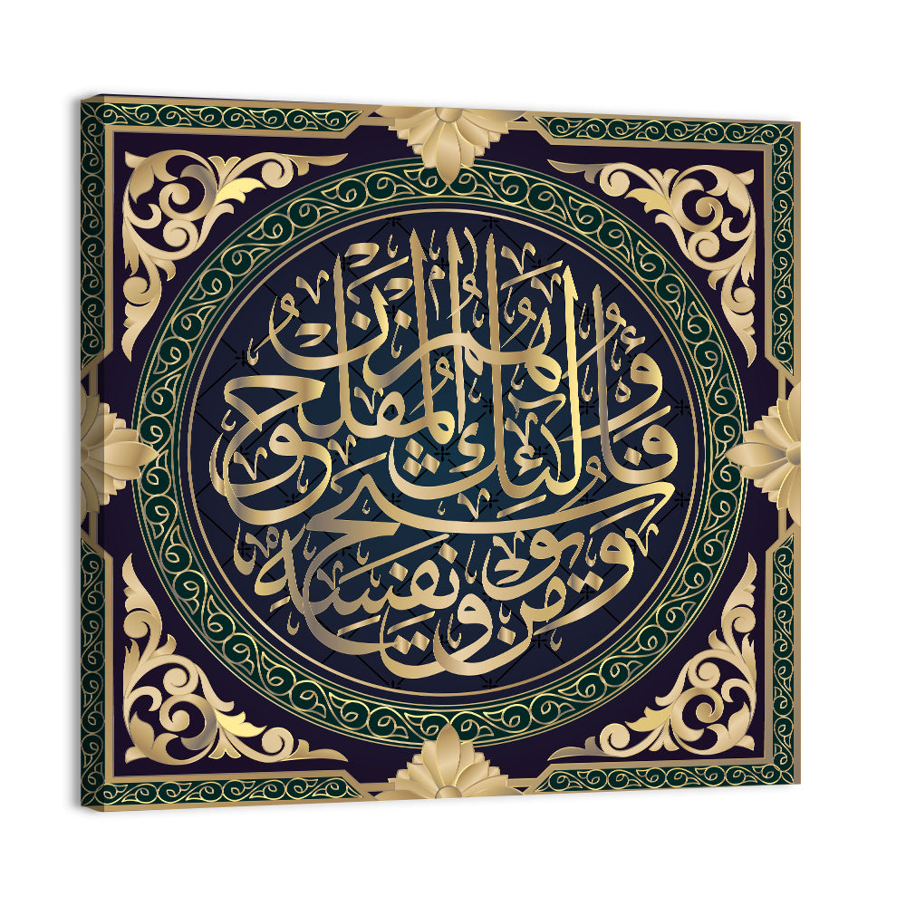 Surah At-Taghabun Verse 16 Islamic Calligraphy Wall Art, canvas print, square