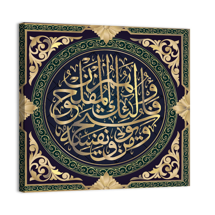 Surah At-Taghabun Verse 16 Islamic Calligraphy Wall Art as a canvas print