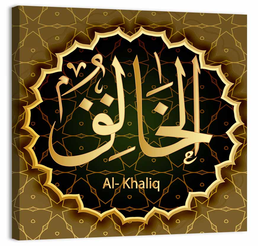 Al-khaliq Arabic Calligraphy Wall Art, canvas print, square