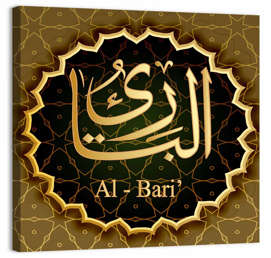 Al-bari Allah Name Calligraphy Wall Art, canvas print, square