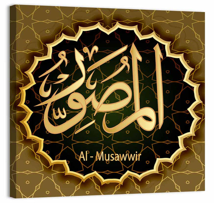 Al-musawvir Allah Name Arabic Calligraphy Wall Art as a canvas print