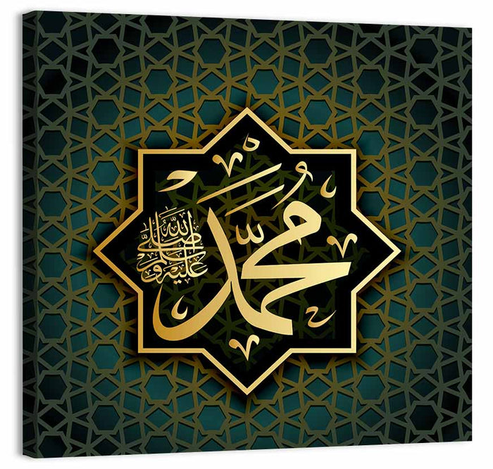 Prophet Muhammad Name Islamic Calligraphy Wall Art as a canvas print