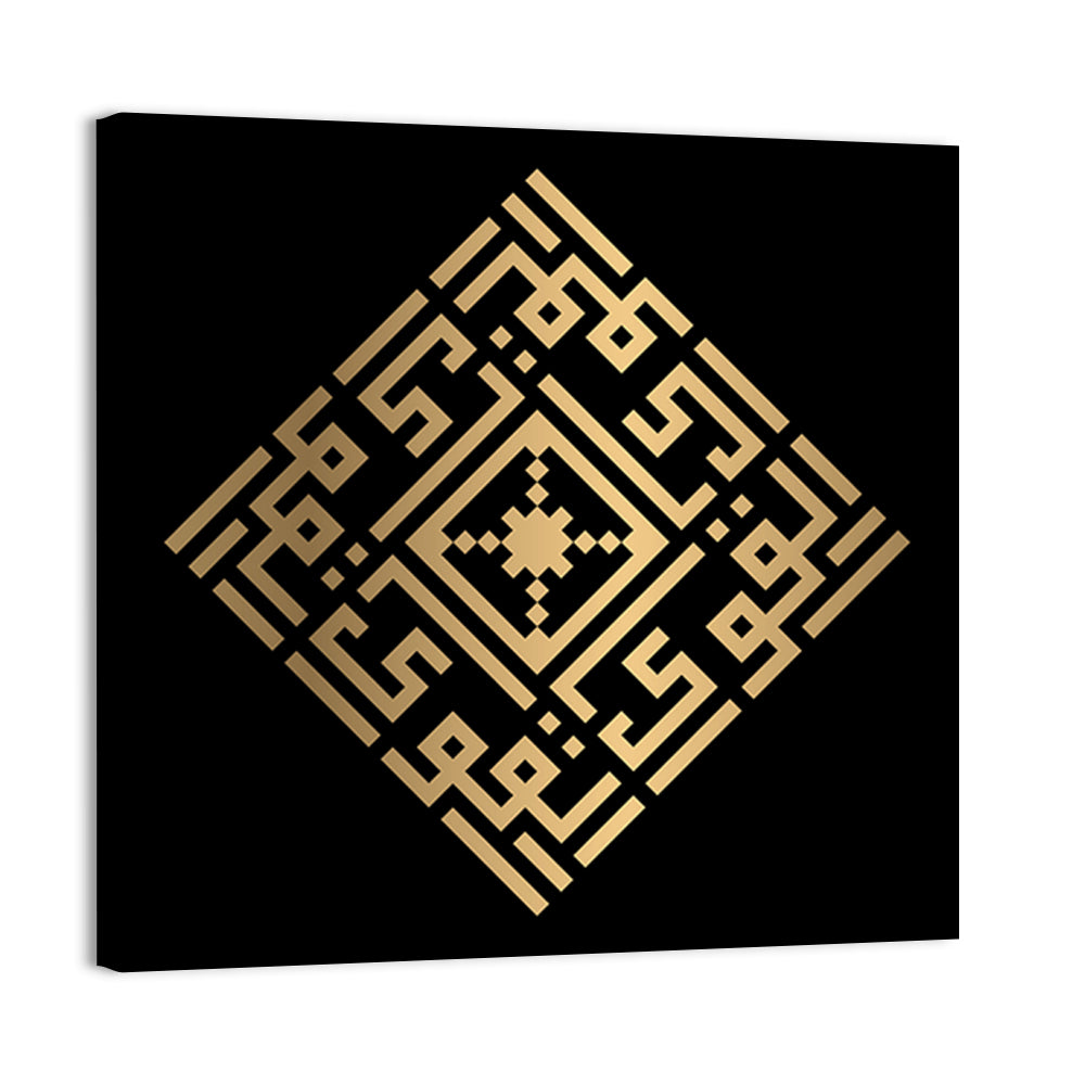 Al-Qawiyyu Kufi Style Islamic Calligraphy Wall Art, canvas print, square