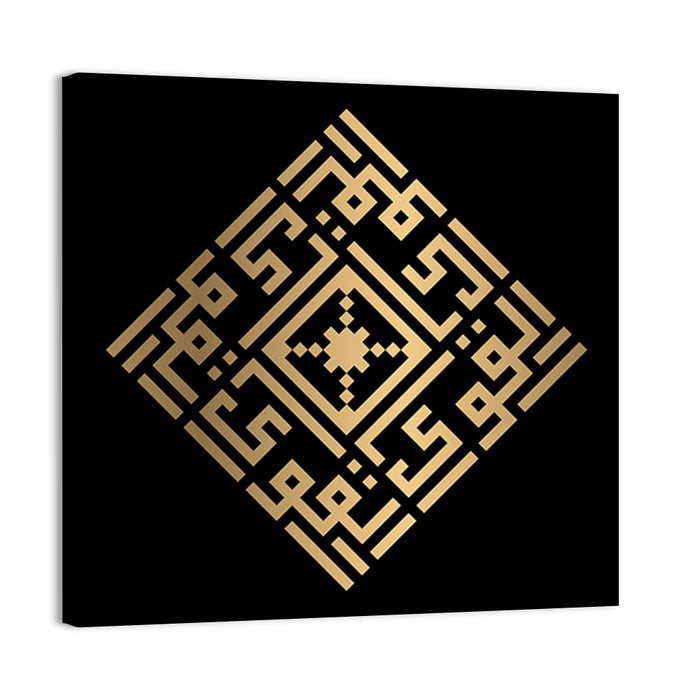 Al-Qawiyyu Kufi Style Islamic Calligraphy Wall Art as a canvas print