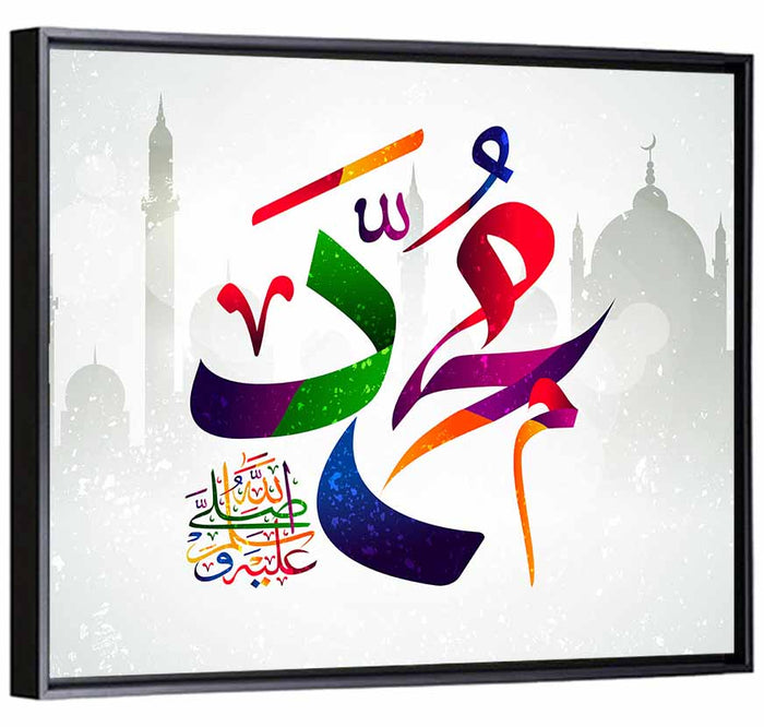 Muhammad(SAW) Name Islamic Calligraphy Wall Art as a framed canvas