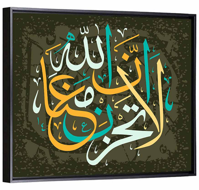 La Tahzan Innallaha Ma'ana Islamic Calligraphy Wall Art as a framed canvas