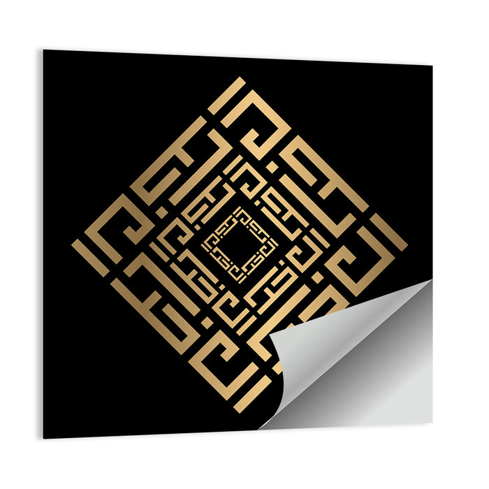 Al-Aakhir Kufi Style Islamic Calligraphy Wall Art as a poster print