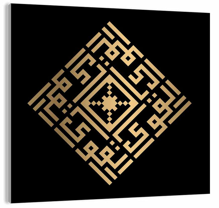 Al-Qawiyyu Kufi Style Islamic Calligraphy Wall Art as a framed canvas