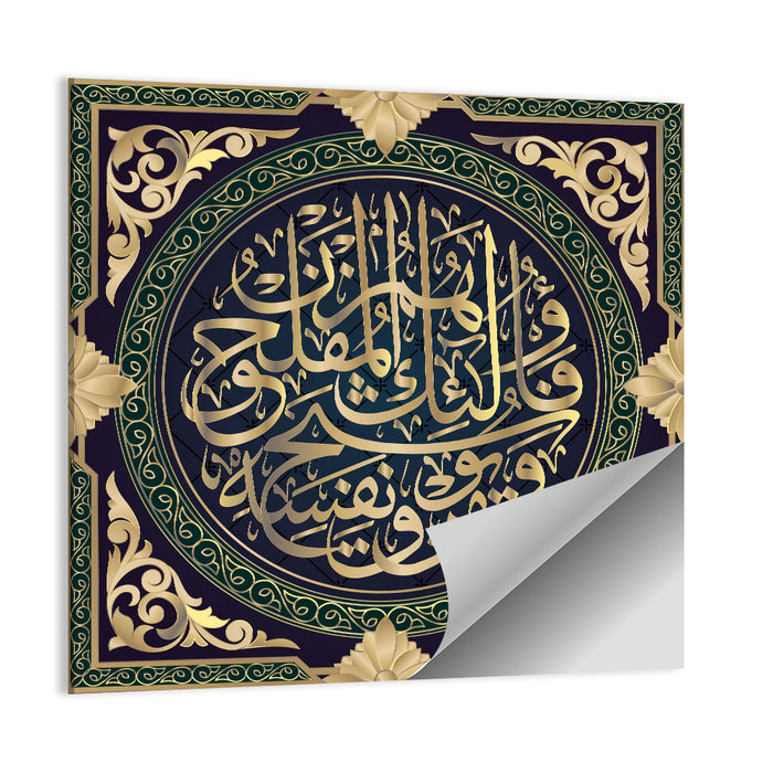 Surah At-Taghabun Verse 16 Islamic Calligraphy Wall Art as a poster print