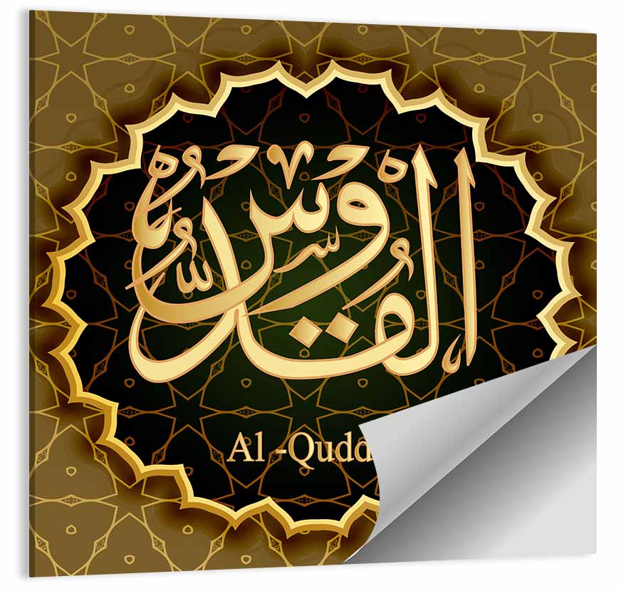 Al-quddus Allah Name Calligraphy Wall Art