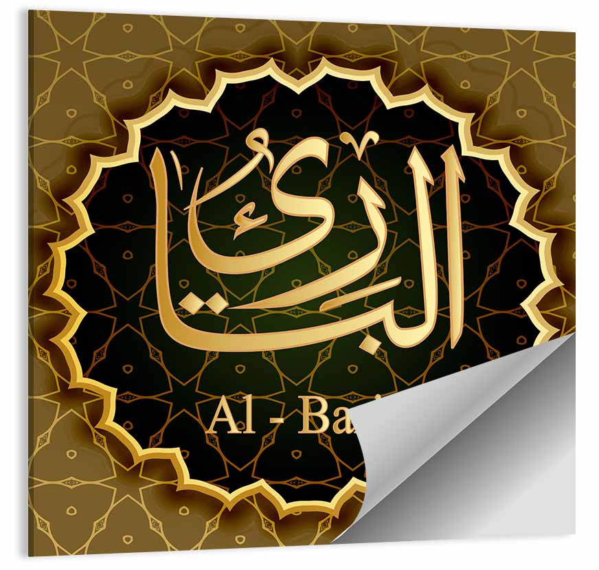 Al-bari Allah Name Calligraphy Wall Art