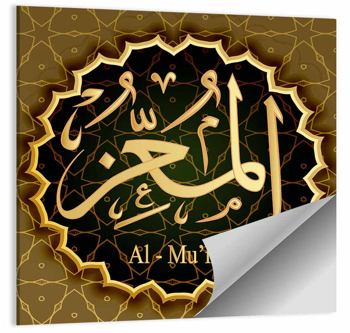 Al-mu'izz Name Calligraphy Wall Art as a poster print