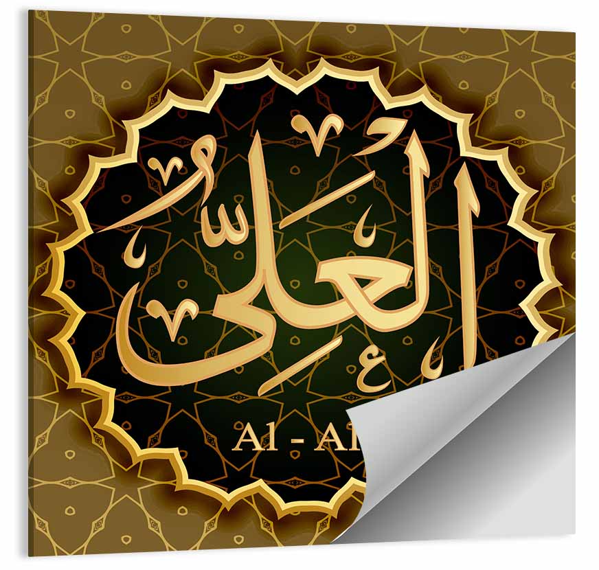 Al-ali Allah Name Calligraphy Wall Art