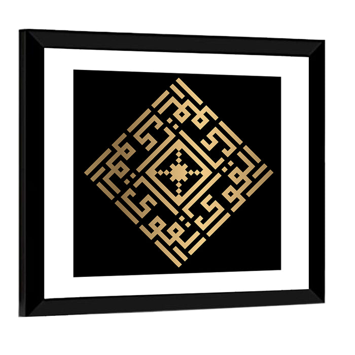Al-Qawiyyu Kufi Style Islamic Calligraphy Wall Art as a framed print