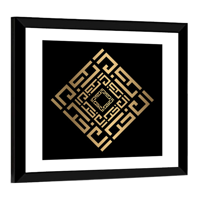 Al-Aakhir Kufi Style Islamic Calligraphy Wall Art as a framed print