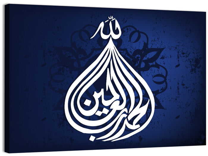 Al Hamdu Lillahi Rabbil Alamin Islamic Calligraphy Wall Art as a canvas print