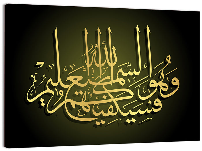 Arabic Calligraphy I Wall Art as a canvas print
