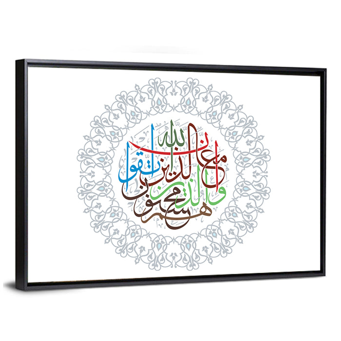 Indeed, Allah Is With Those Who Fear Him & Those Who Are Doers Of Good Islamic Calligraphy Wall Art as a framed canvas