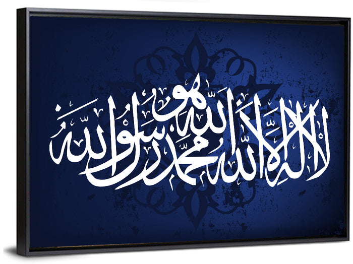 La Ila Ha Illa Allah o Muhammadur Rasool Allah Islamic Calligraphy Wall Art as a framed canvas