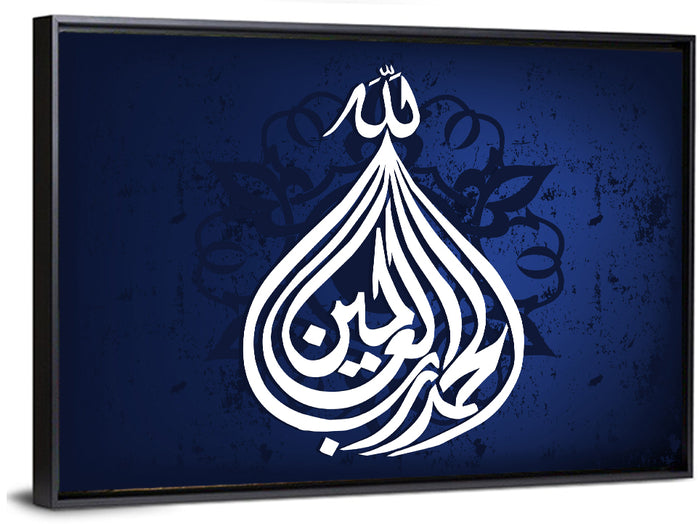 Al Hamdu Lillahi Rabbil Alamin Islamic Calligraphy Wall Art as a framed canvas