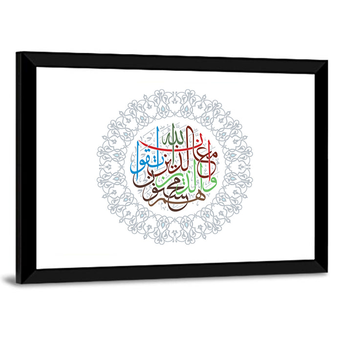Indeed, Allah Is With Those Who Fear Him & Those Who Are Doers Of Good Islamic Calligraphy Wall Art as a framed print