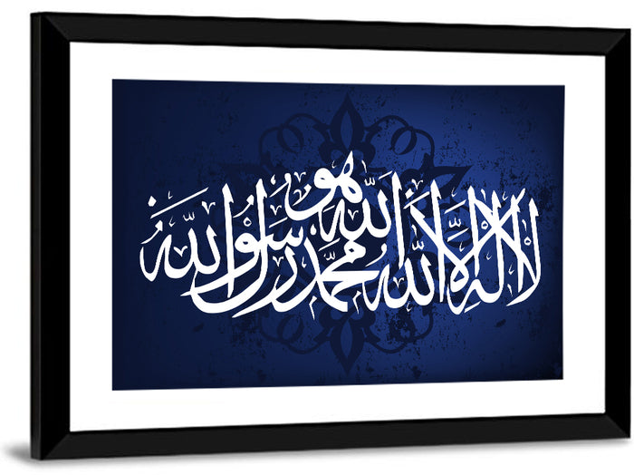 La Ila Ha Illa Allah o Muhammadur Rasool Allah Islamic Calligraphy Wall Art as a framed print
