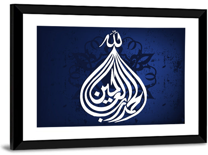 Al Hamdu Lillahi Rabbil Alamin Islamic Calligraphy Wall Art as a framed print