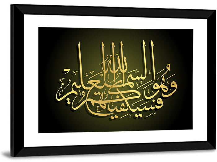 Arabic Calligraphy I Wall Art as a framed print