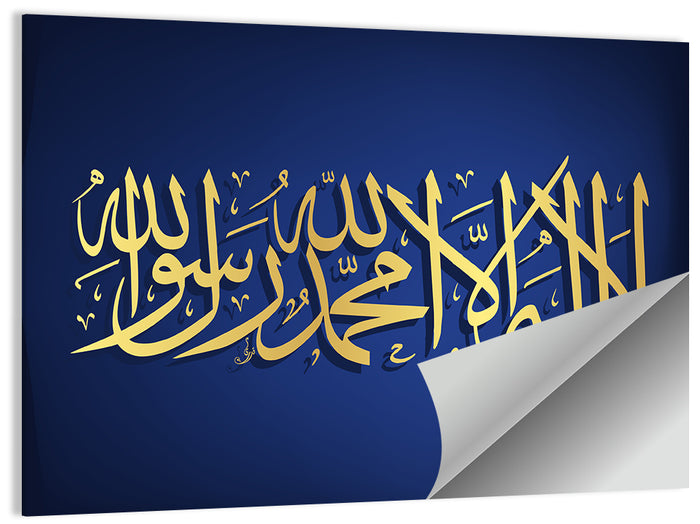 La Ila Ha Illallah o Muhammadur Rasool Allah Islamic Calligraphy Wall Art as a poster print
